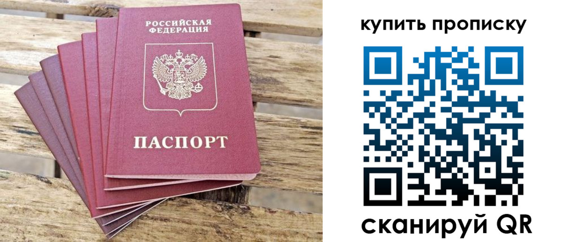 временная регистрация для школы в Кудымкаре