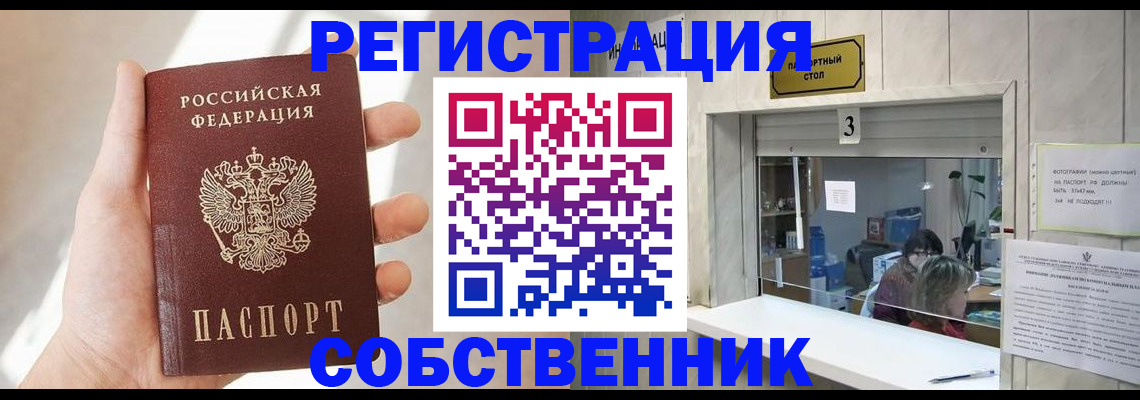 временная регистрация недорого в Кудымкаре