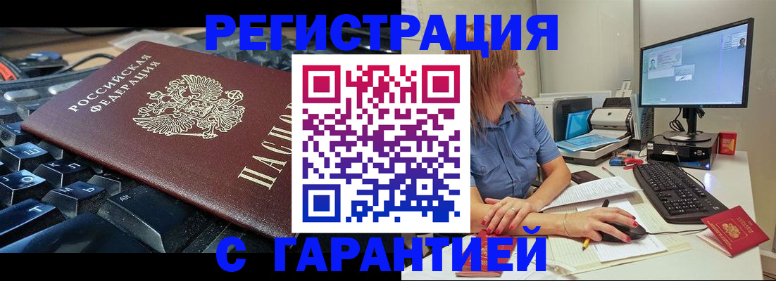 временная регистрация недорого в Кудымкаре