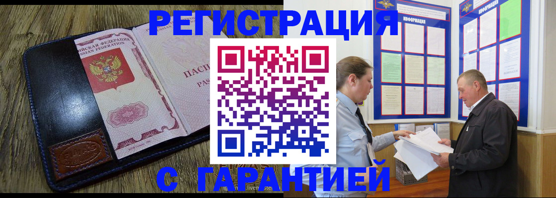 временная прописка в Кудымкаре