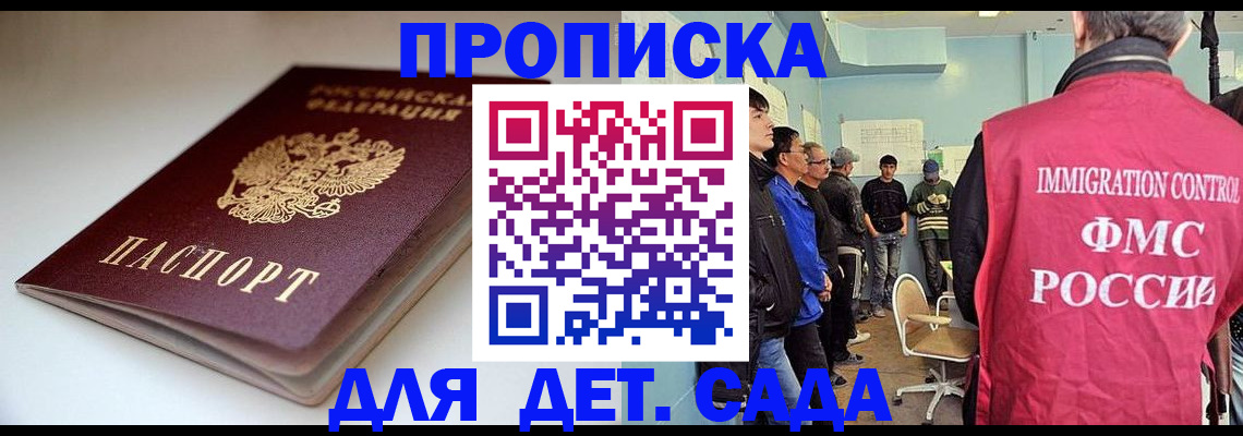 регистрация для дет. сада в Кудымкаре